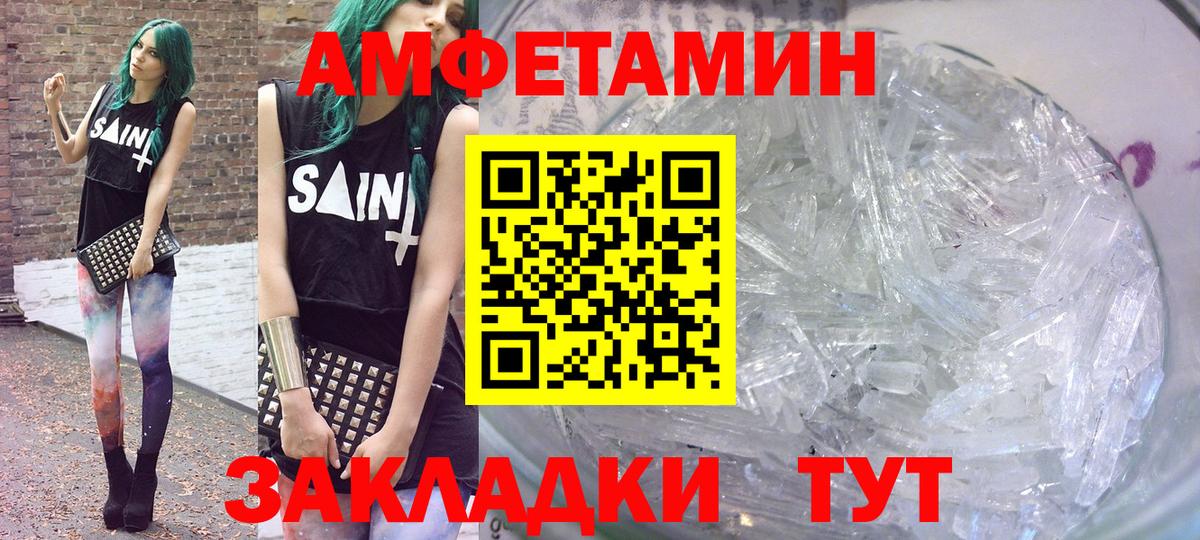 Amphetamine 97% Вышний Волочёк