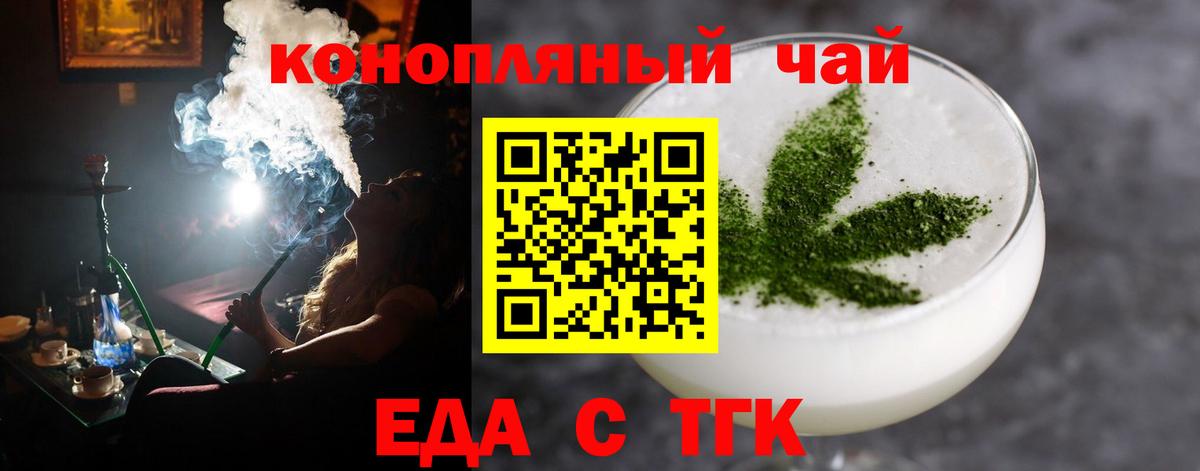Canna-Cookies конопля  Вход с VPN  Вышний Волочёк 