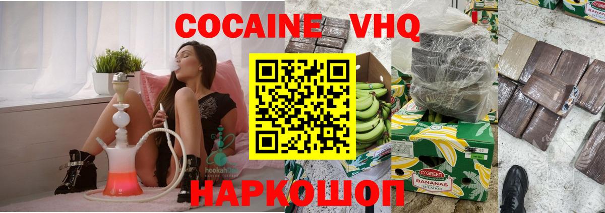 КОКАИН Боливия Вышний Волочёк