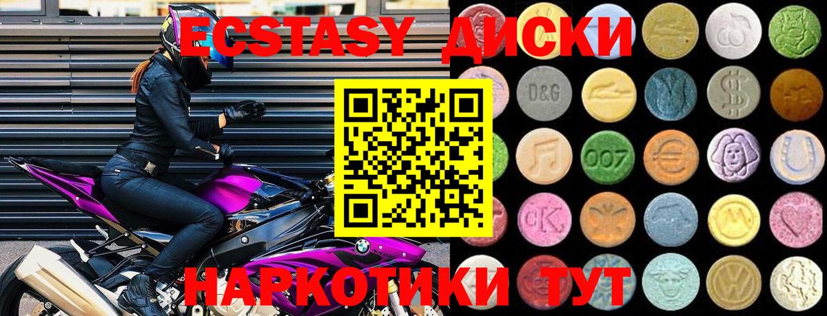 ЭКСТАЗИ 99% Вышний Волочёк