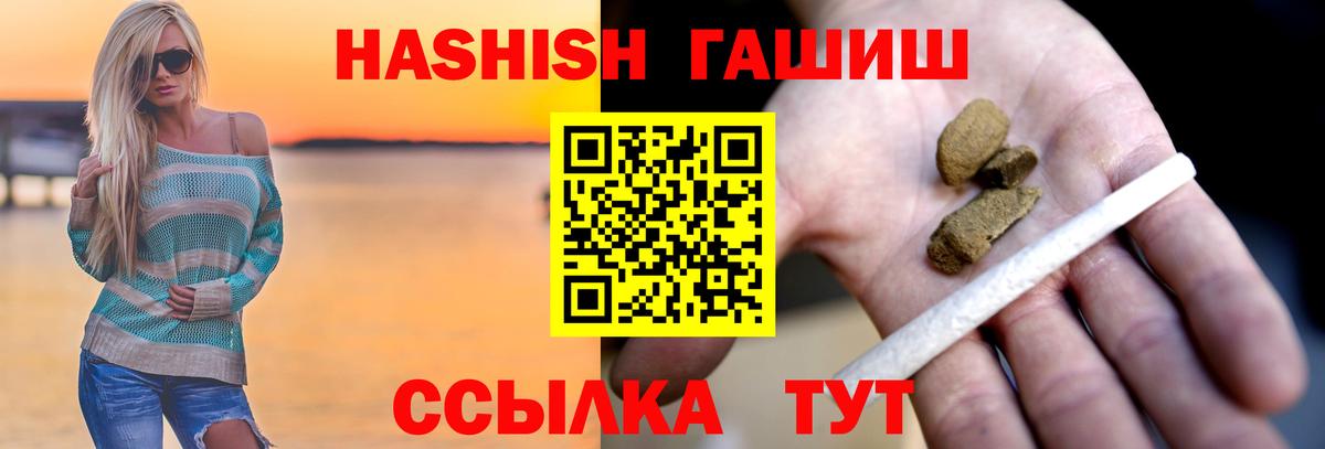Гашиш убойный  ГАШ гарик  Вход с VPN  Вышний Волочёк 