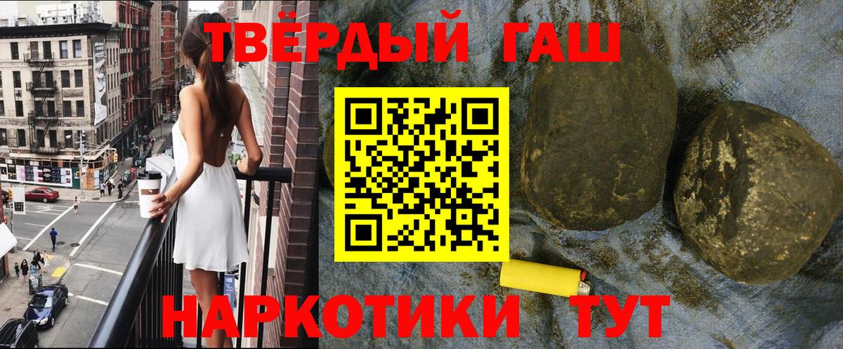 ГАШ убойный Вышний Волочёк