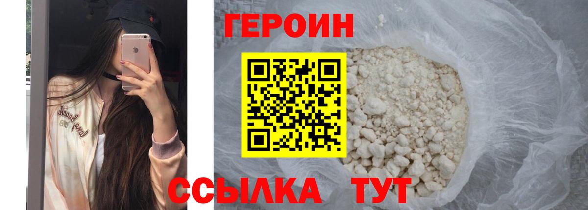 Вышний Волочёк  ГЕРОИН Афган  Вход с VPN 