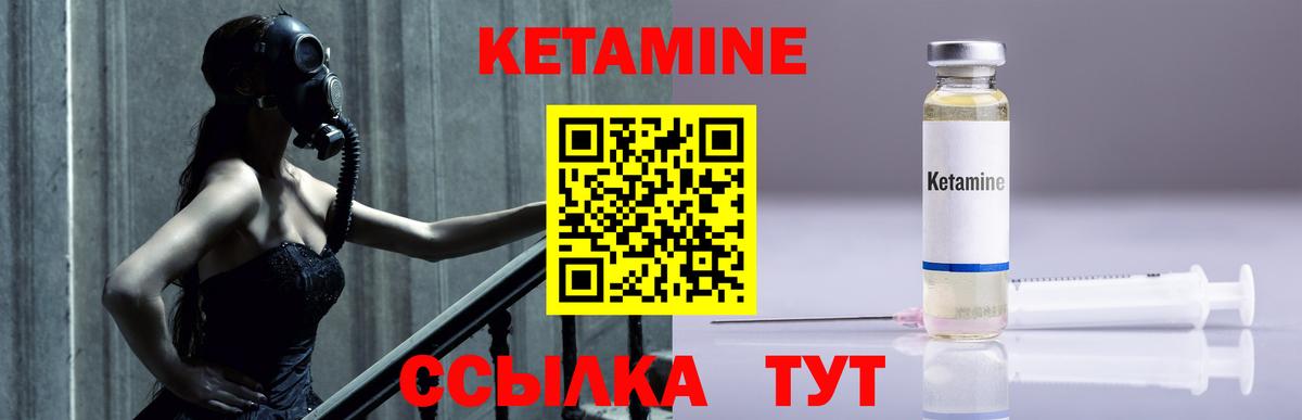 Вышний Волочёк  КЕТАМИН ketamine  КЕТАМИН ketamine  Вход с VPN 