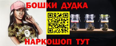 бошки Апшеронск