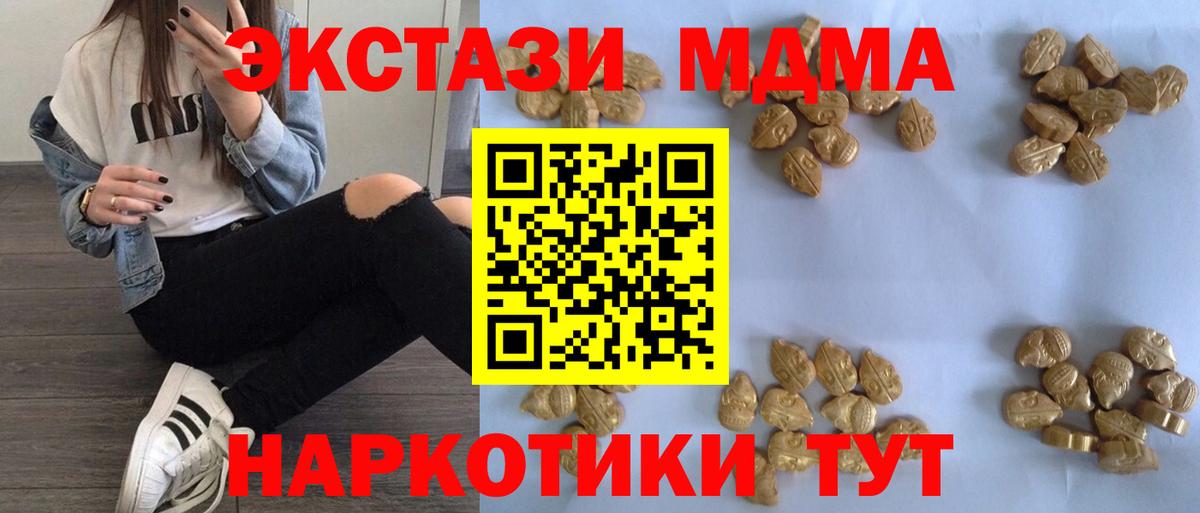 ГАШ  LSD-25  COCAIN  Экстази  Вышний Волочёк  Гашиш  NBOMe  Меф МЯУ МЯУ кристаллы  Канабис  Меф МЯУ МЯУ  Вход с VPN 