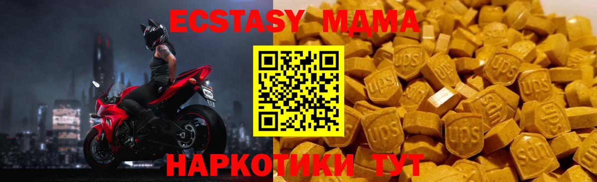 Вышний Волочёк  MDMA crystal  MDMA молли  MDMA  Вход с VPN 