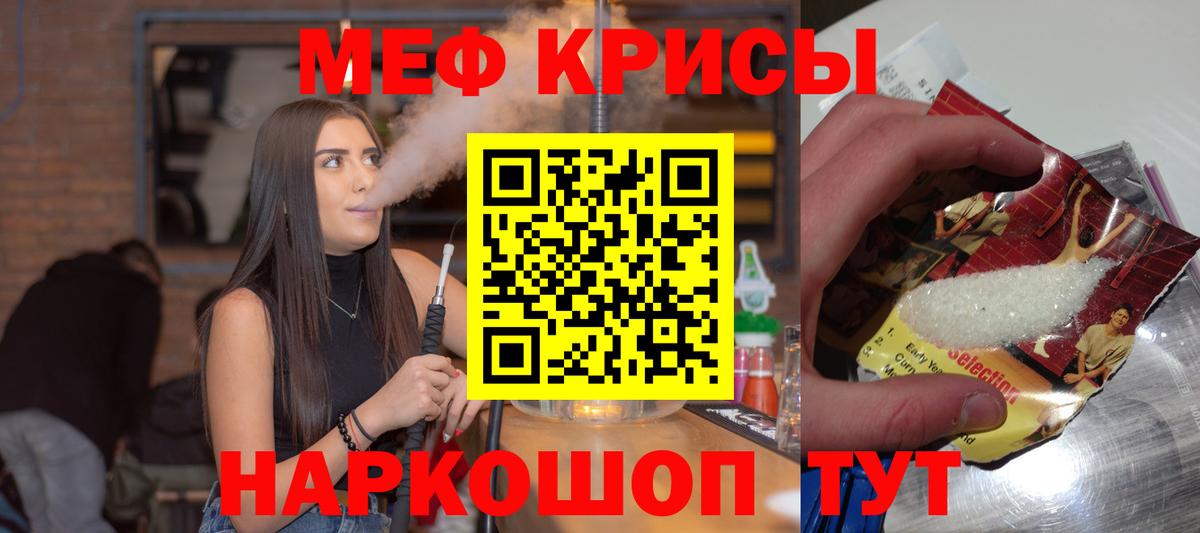 Мефедрон  Вход с VPN  хочу   Вышний Волочёк  Меф VHQ  МЕФ  Меф кристаллы 