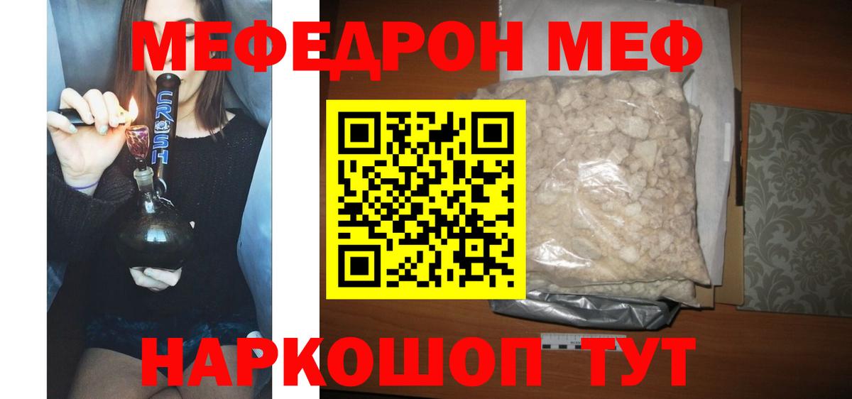 МЕФ мука Вышний Волочёк
