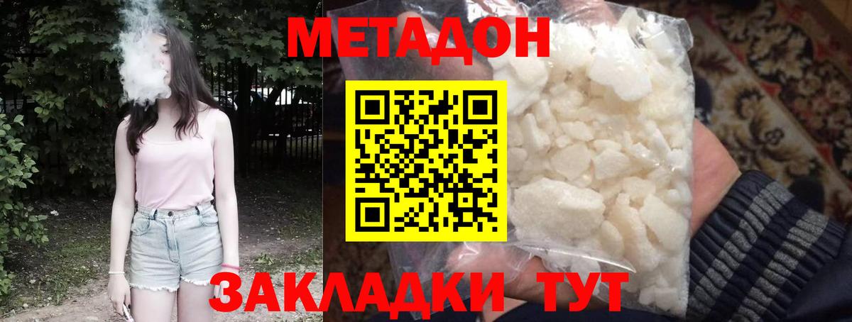 Вышний Волочёк  Метадон мёд  Вход с VPN 