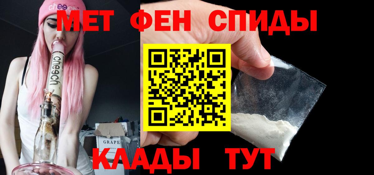 Метамфетамин пудра  Вход с VPN  Вышний Волочёк 
