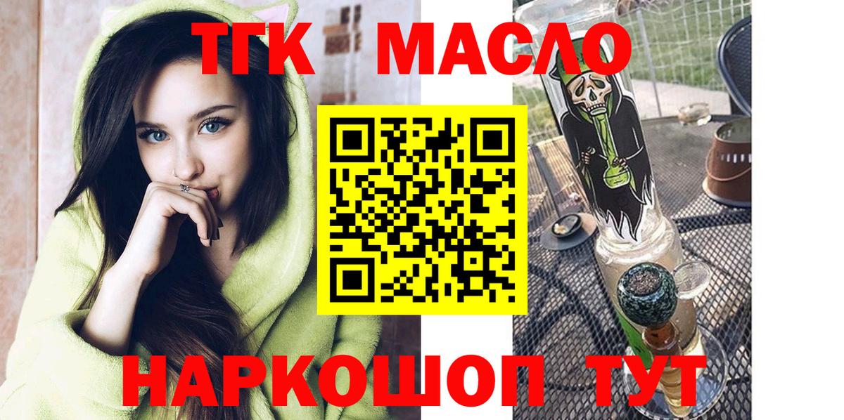 ТГК Wax Вышний Волочёк