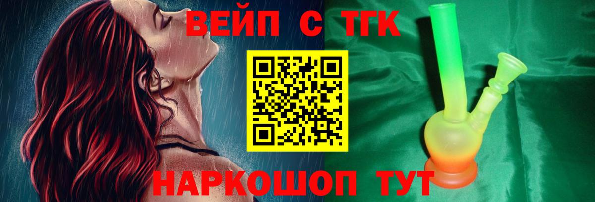 Дистиллят ТГК жижа  Дистиллят ТГК THC oil  Вышний Волочёк  дарнет шоп  Вход с VPN 