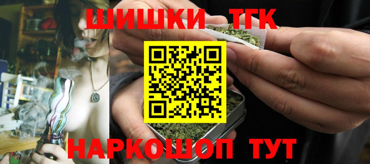 Конопля OG Kush  Вход с VPN  Вышний Волочёк  Бошки Шишки Bruce Banner 